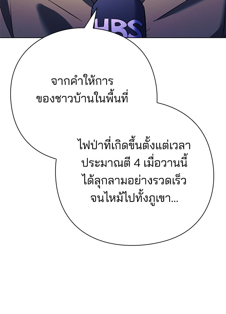 คืนแห่งโทแกบี - หน้า 3