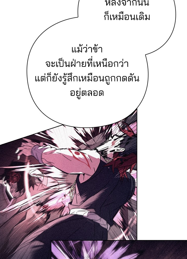 คืนแห่งโทแกบี - หน้า 32