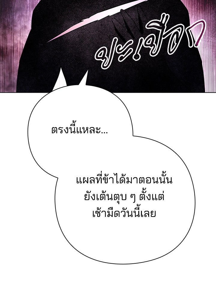 คืนแห่งโทแกบี - หน้า 39