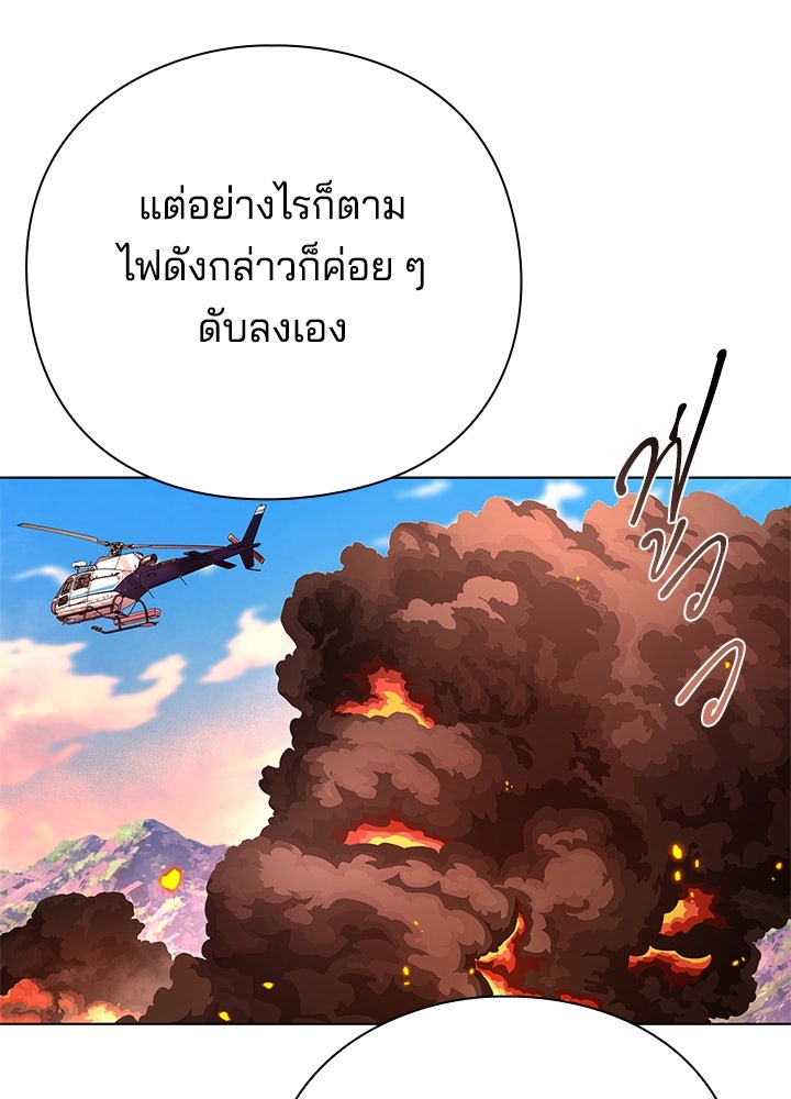 คืนแห่งโทแกบี - หน้า 4