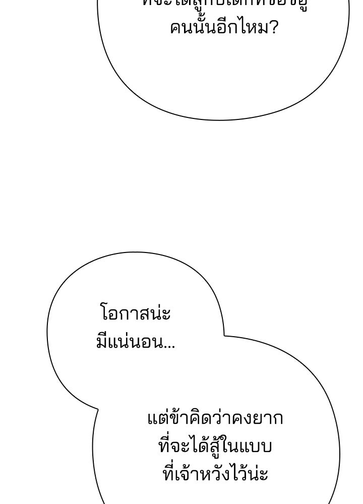 คืนแห่งโทแกบี - หน้า 41