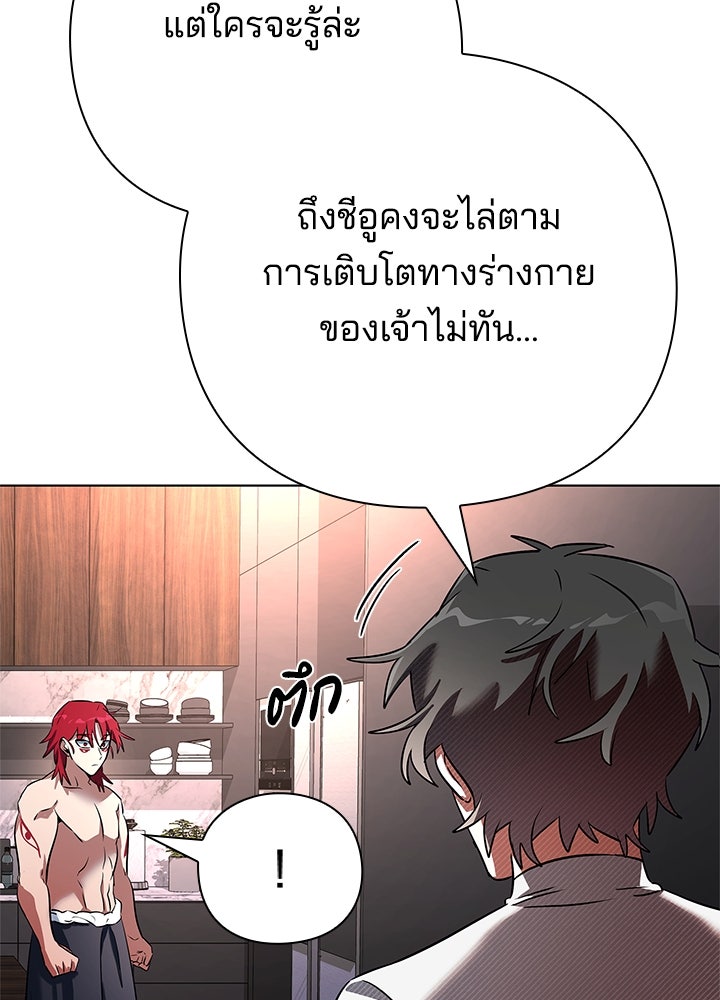 คืนแห่งโทแกบี - หน้า 46