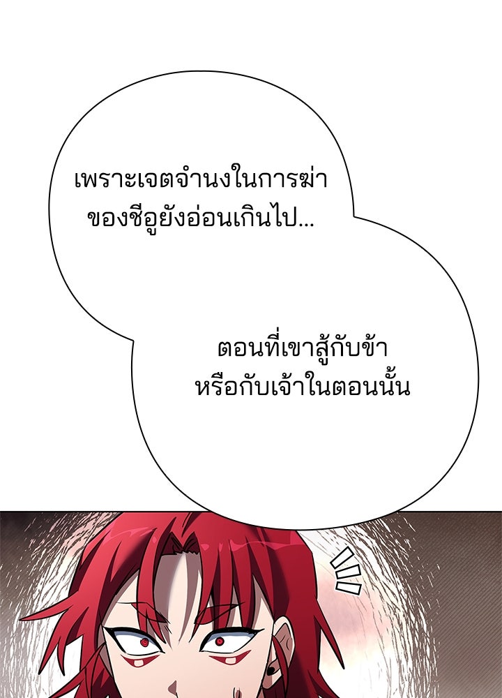 คืนแห่งโทแกบี - หน้า 52