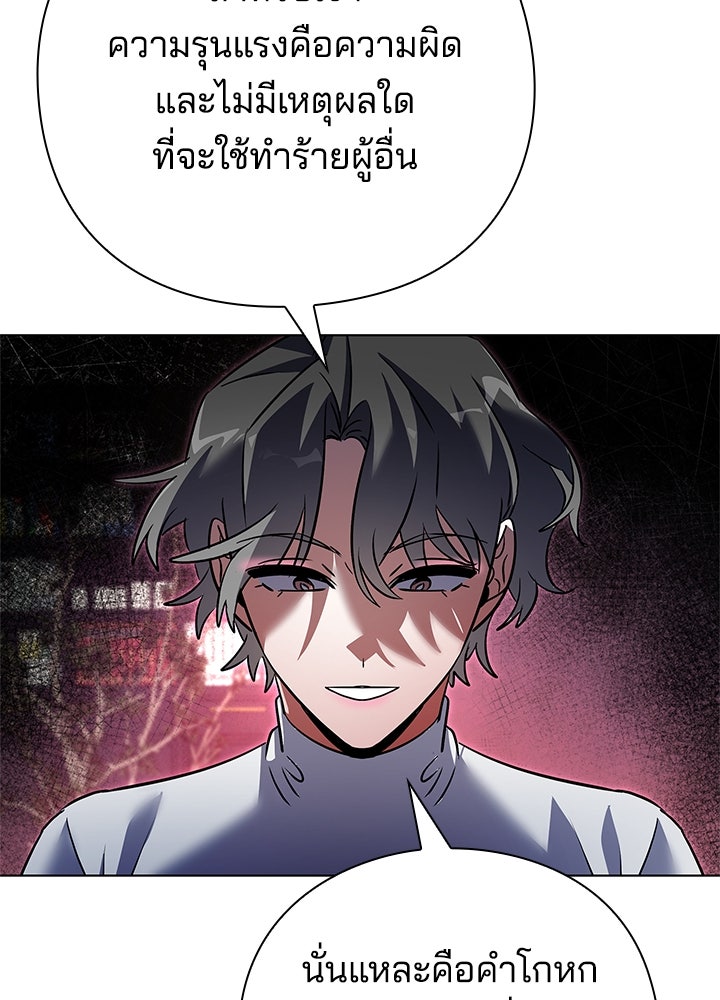 คืนแห่งโทแกบี - หน้า 63