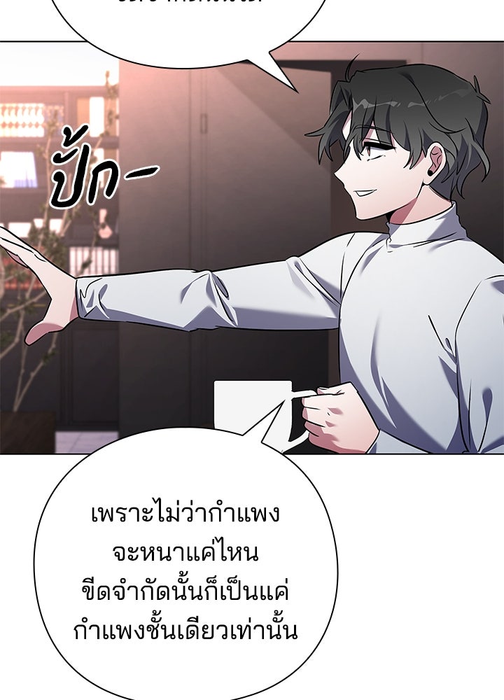 คืนแห่งโทแกบี - หน้า 76