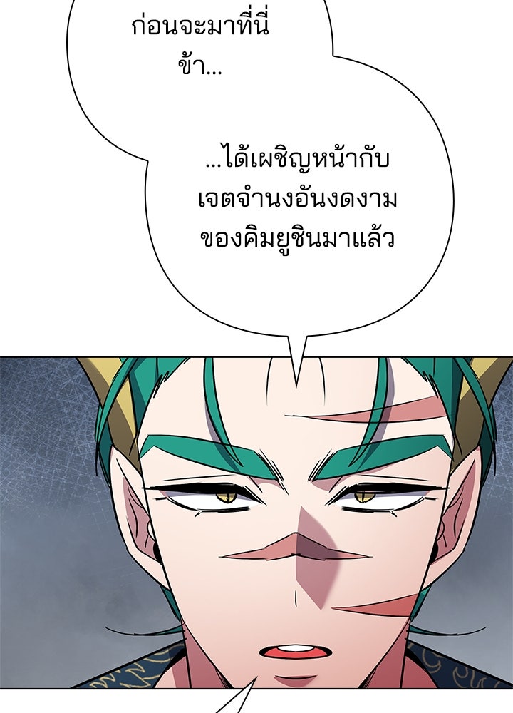 คืนแห่งโทแกบี - หน้า 89