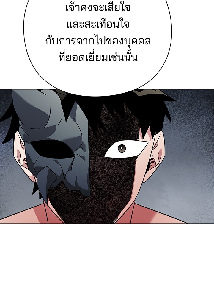 คืนแห่งโทแกบี - หน้า 91