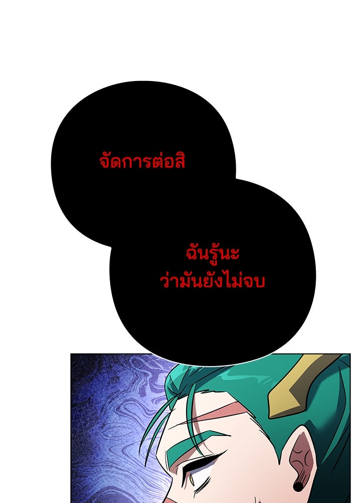 คืนแห่งโทแกบี - หน้า 136