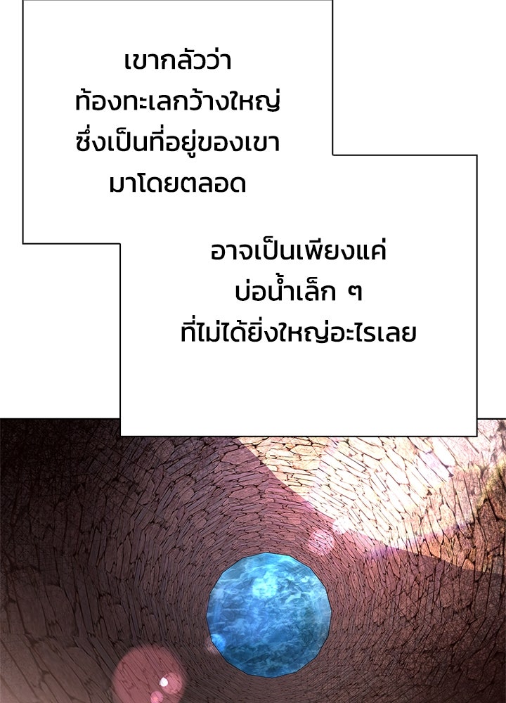 คืนแห่งโทแกบี - หน้า 73