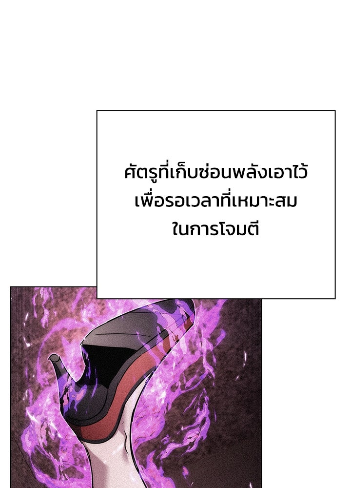 คืนแห่งโทแกบี - หน้า 83
