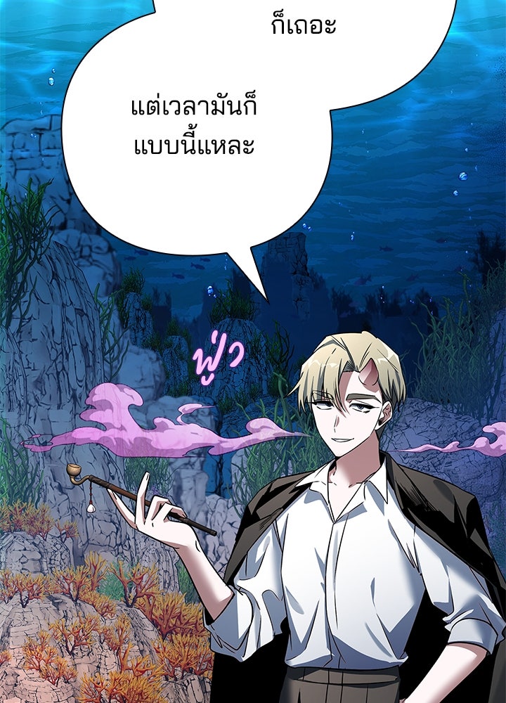 คืนแห่งโทแกบี - หน้า 116