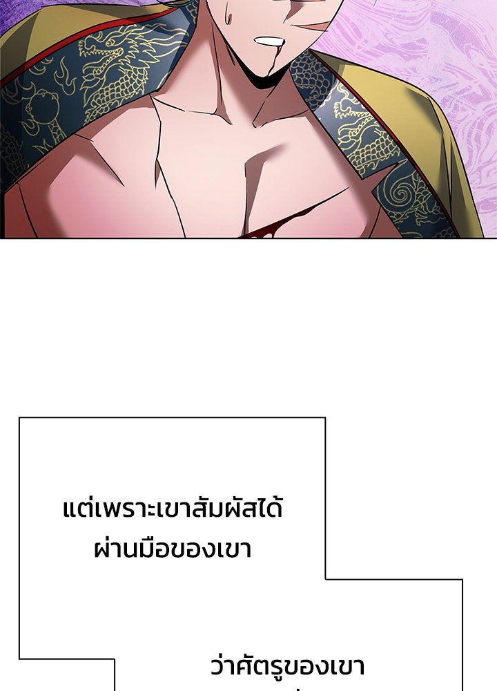 คืนแห่งโทแกบี - หน้า 2