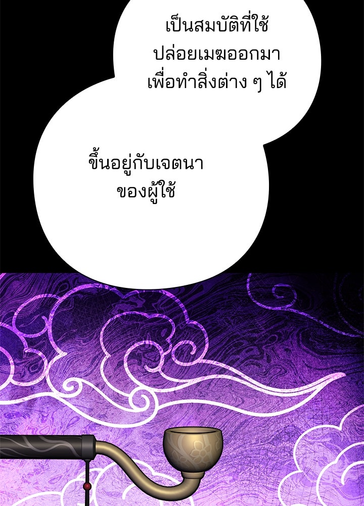 คืนแห่งโทแกบี - หน้า 116