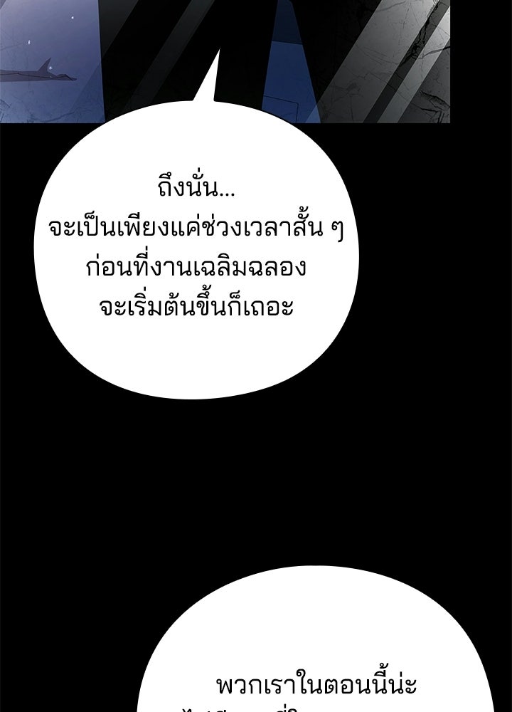 คืนแห่งโทแกบี - หน้า 39