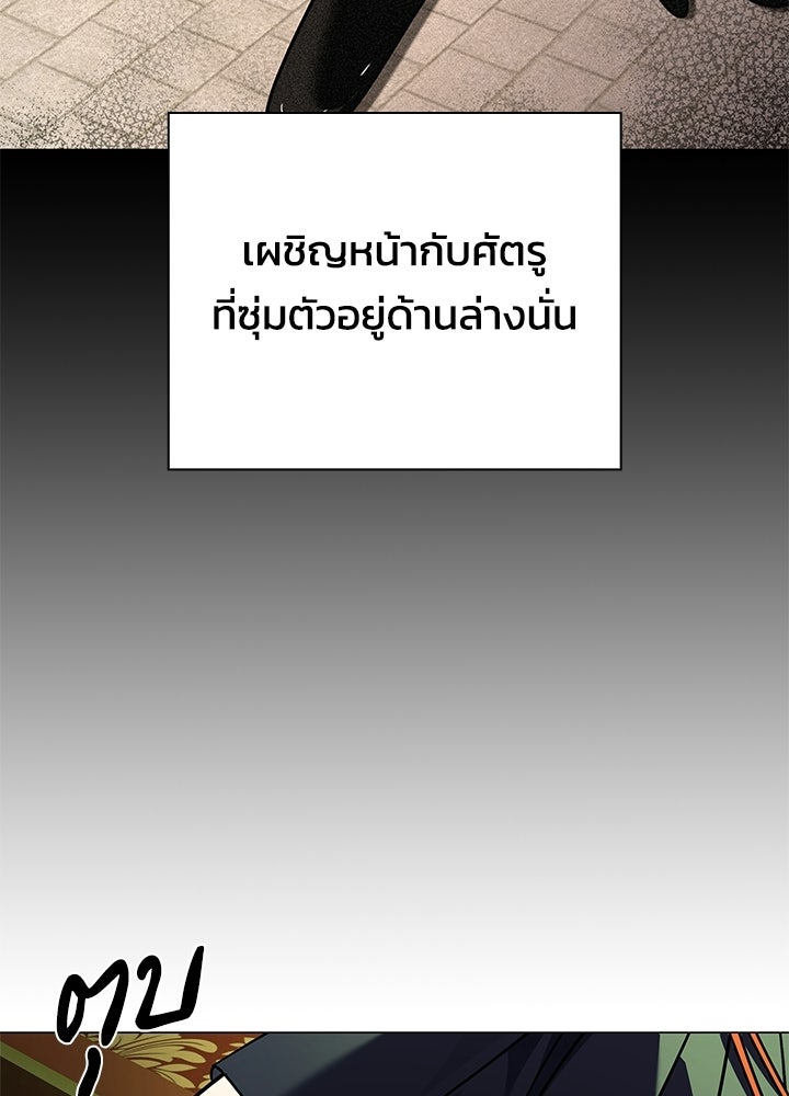 คืนแห่งโทแกบี - หน้า 100
