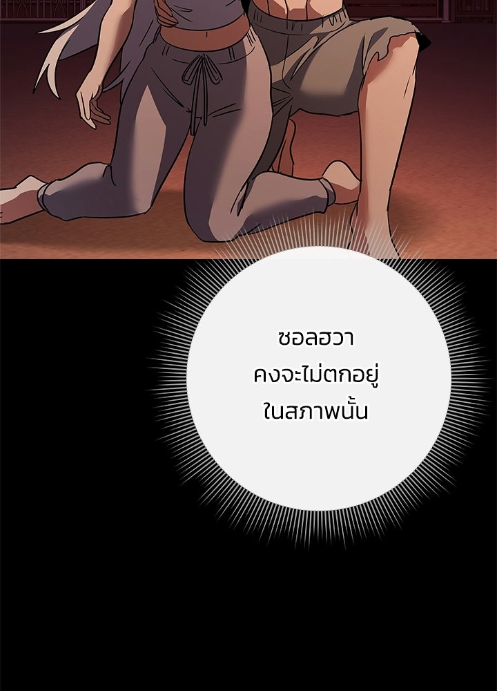 คืนแห่งโทแกบี - หน้า 110