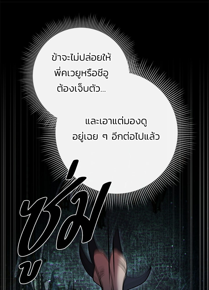 คืนแห่งโทแกบี - หน้า 112
