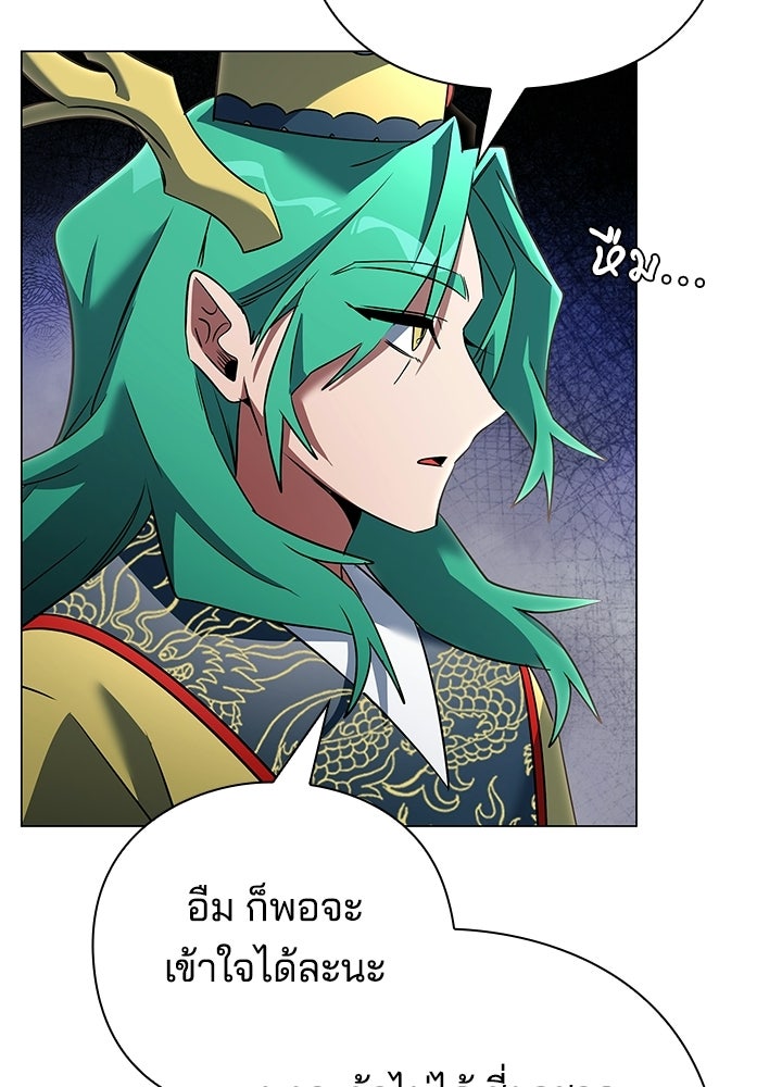 คืนแห่งโทแกบี - หน้า 12
