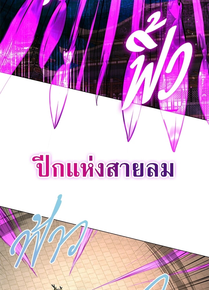 คืนแห่งโทแกบี - หน้า 124