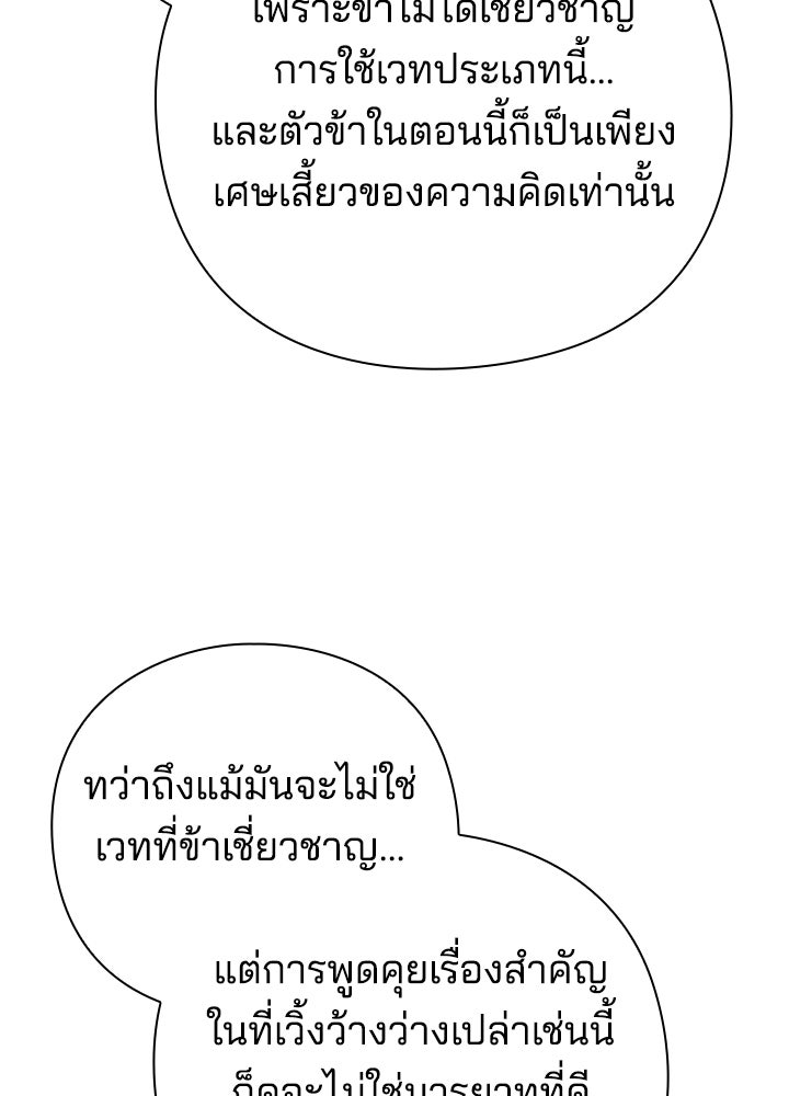 คืนแห่งโทแกบี - หน้า 13