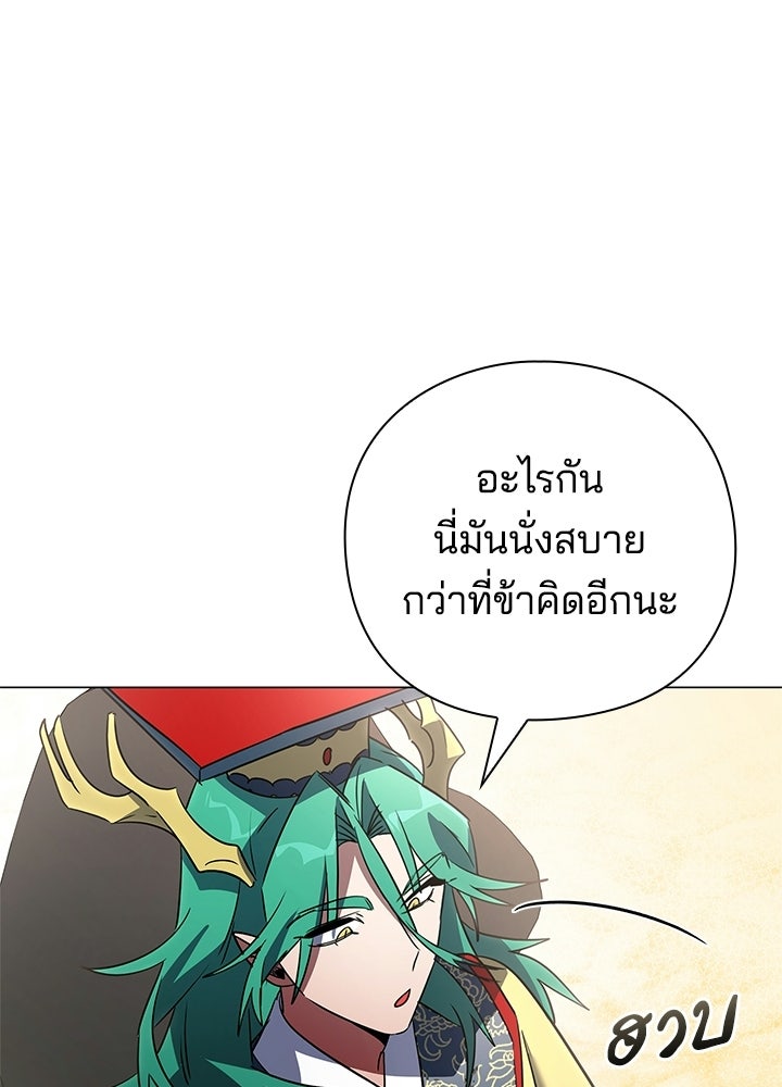 คืนแห่งโทแกบี - หน้า 19