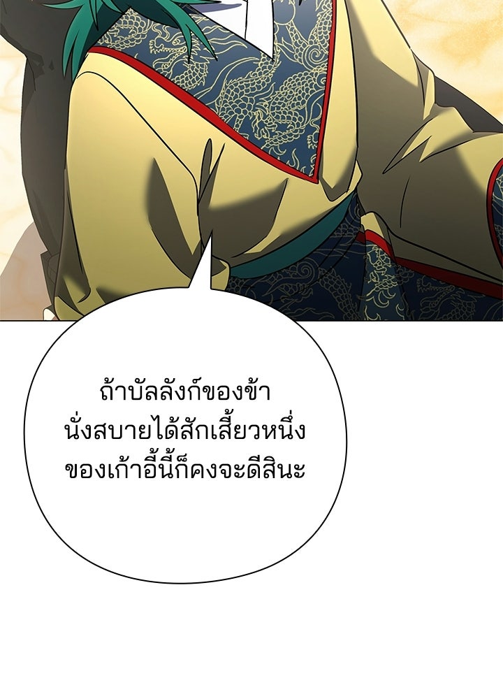 คืนแห่งโทแกบี - หน้า 20