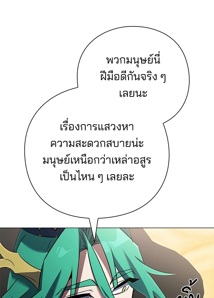 คืนแห่งโทแกบี - หน้า 21