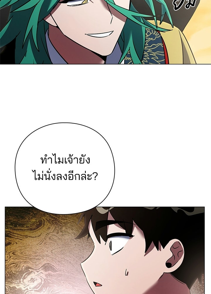 คืนแห่งโทแกบี - หน้า 22