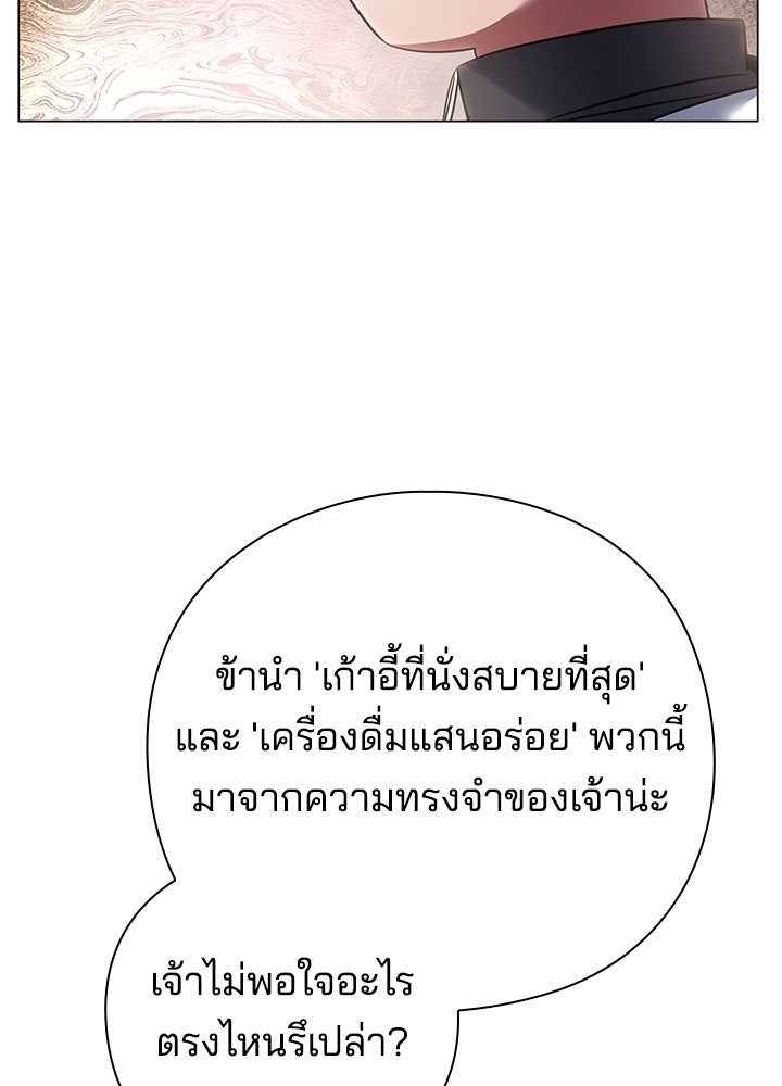 คืนแห่งโทแกบี - หน้า 23