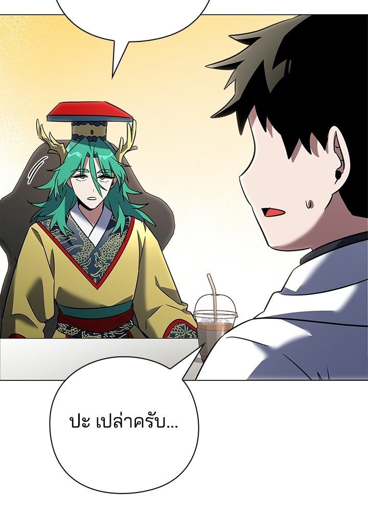 คืนแห่งโทแกบี - หน้า 24