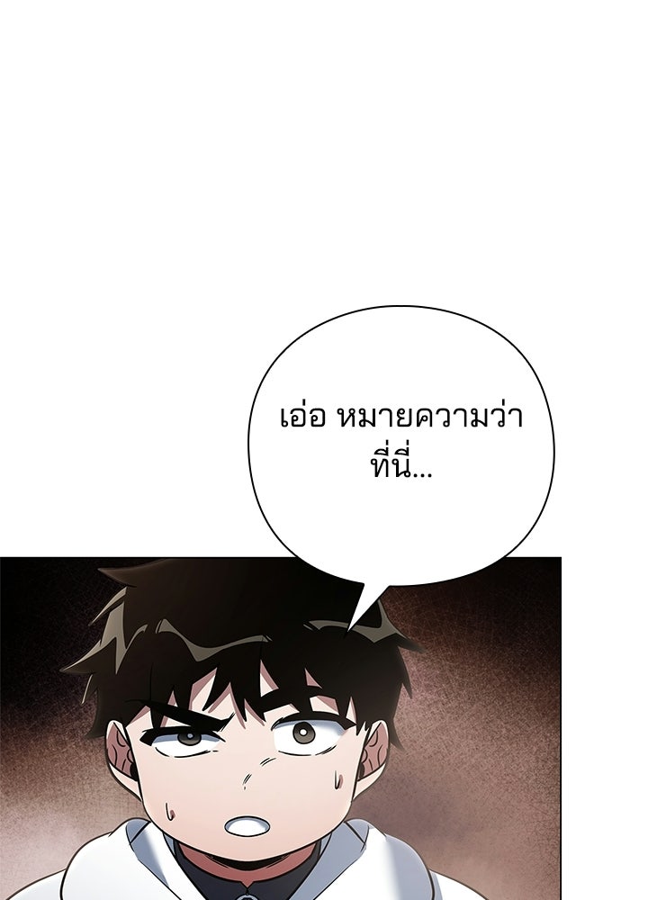 คืนแห่งโทแกบี - หน้า 3