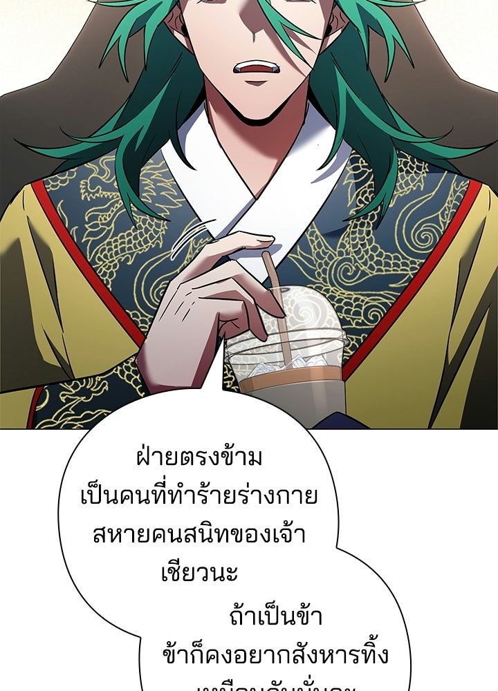 คืนแห่งโทแกบี - หน้า 33