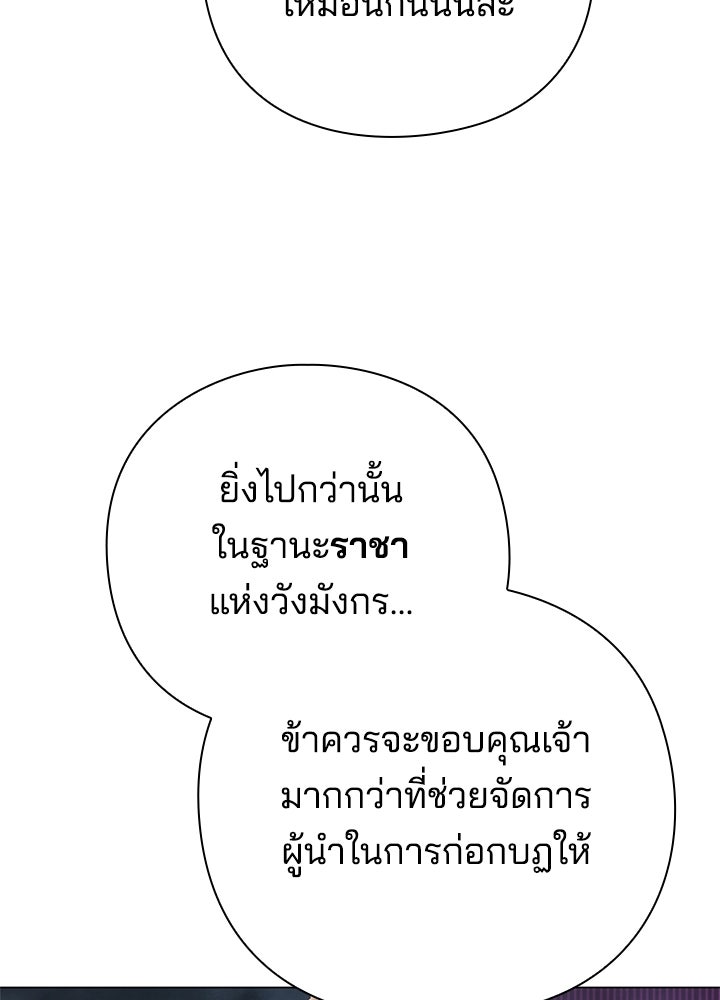 คืนแห่งโทแกบี - หน้า 34