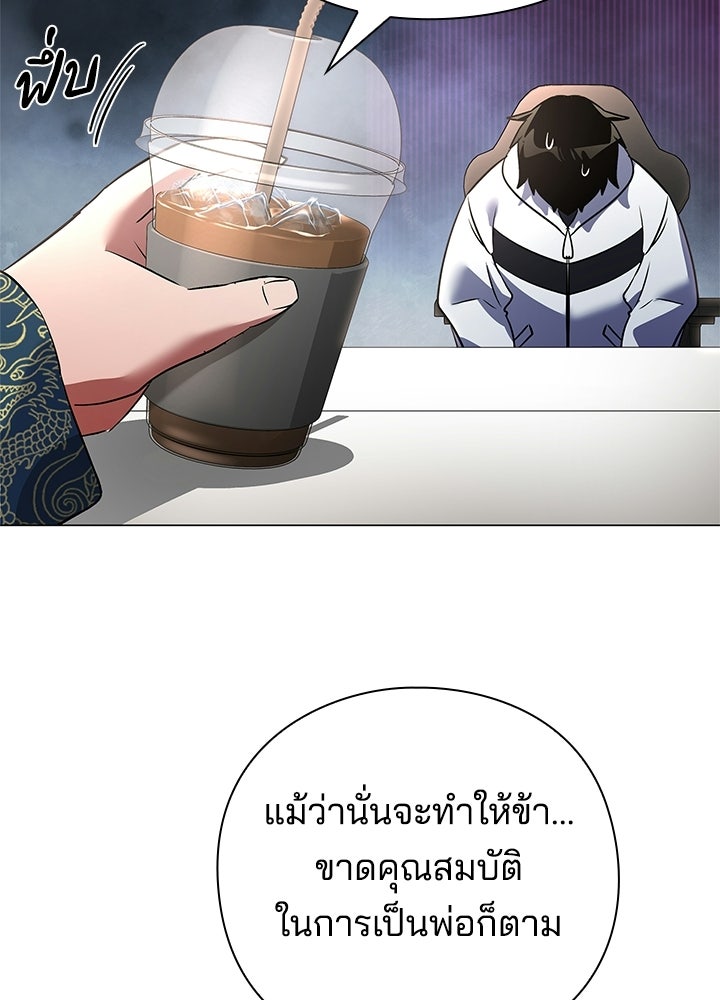 คืนแห่งโทแกบี - หน้า 35