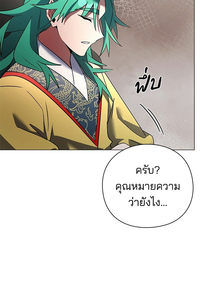 คืนแห่งโทแกบี - หน้า 39