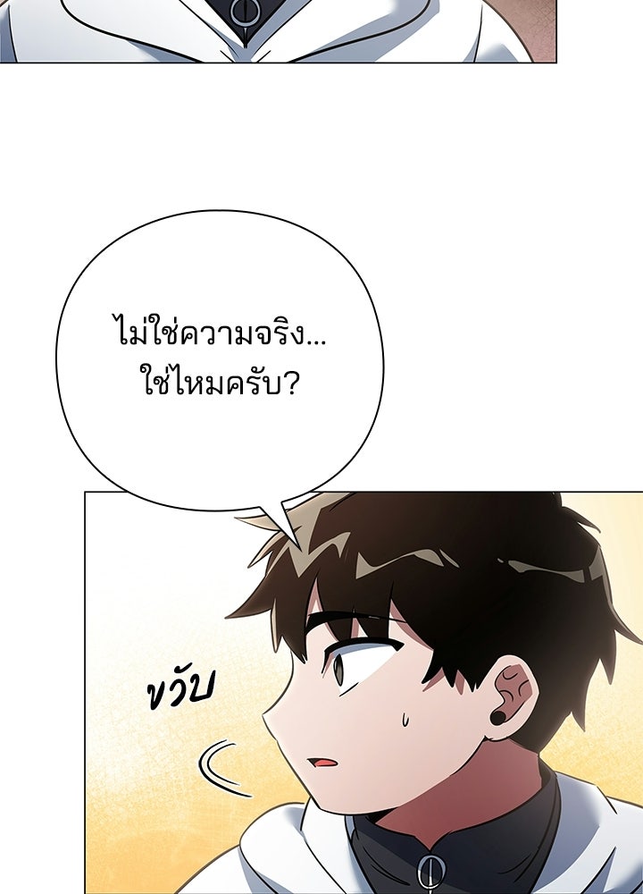 คืนแห่งโทแกบี - หน้า 4