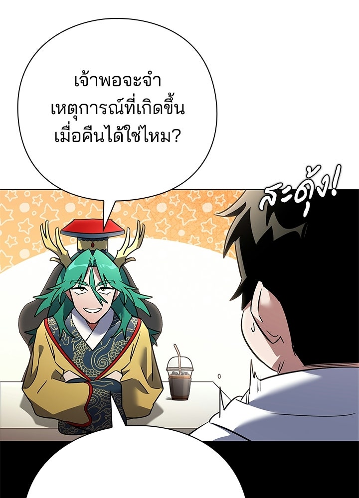 คืนแห่งโทแกบี - หน้า 40
