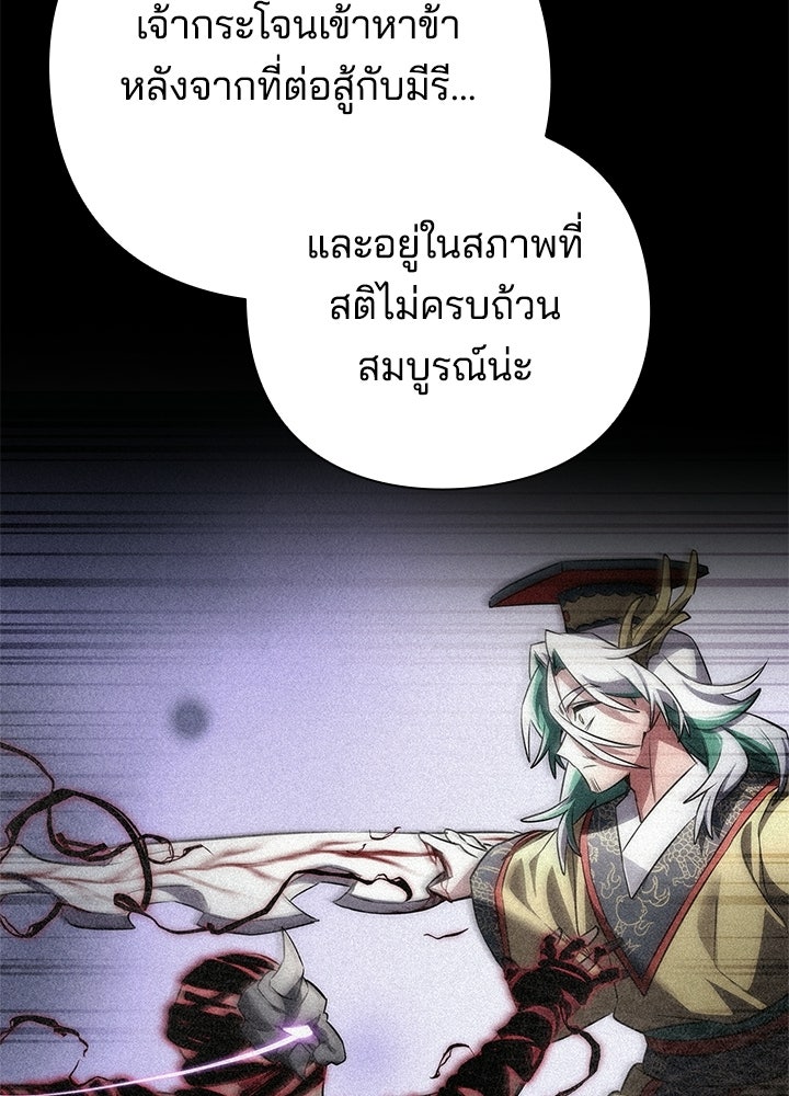 คืนแห่งโทแกบี - หน้า 41