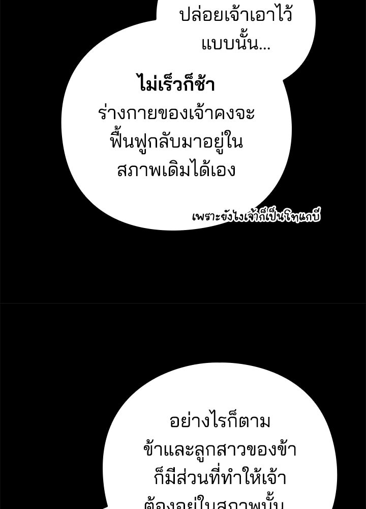 คืนแห่งโทแกบี - หน้า 44
