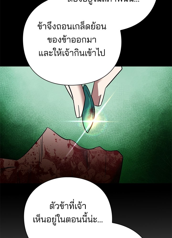 คืนแห่งโทแกบี - หน้า 45