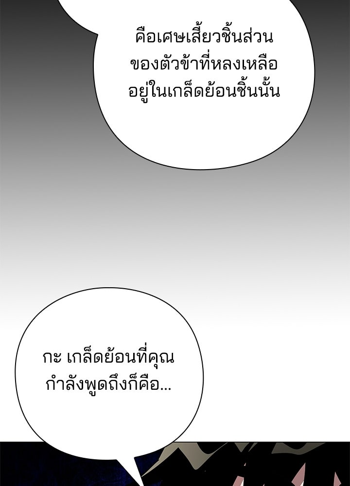 คืนแห่งโทแกบี - หน้า 46