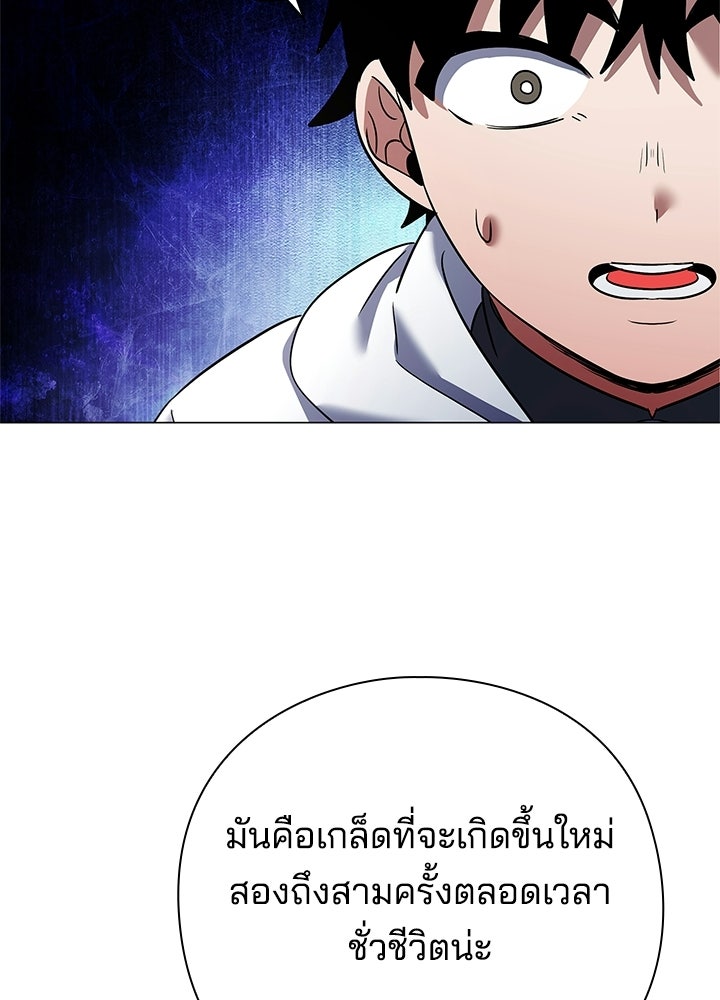 คืนแห่งโทแกบี - หน้า 47