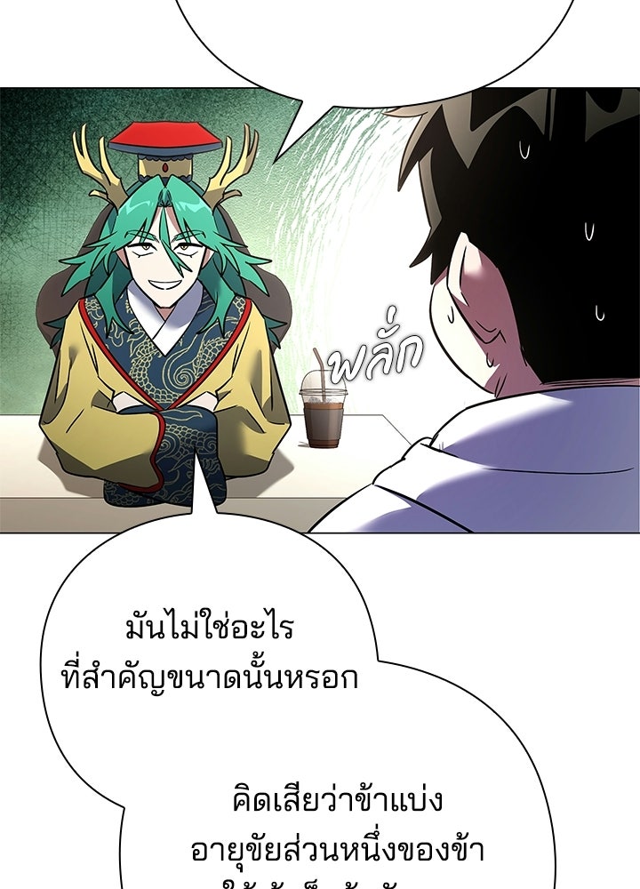 คืนแห่งโทแกบี - หน้า 48