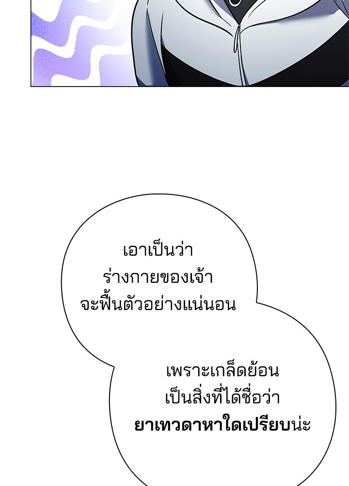 คืนแห่งโทแกบี - หน้า 52