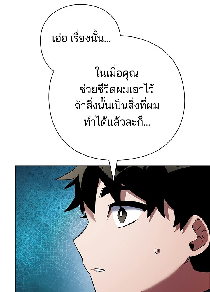 คืนแห่งโทแกบี - หน้า 56