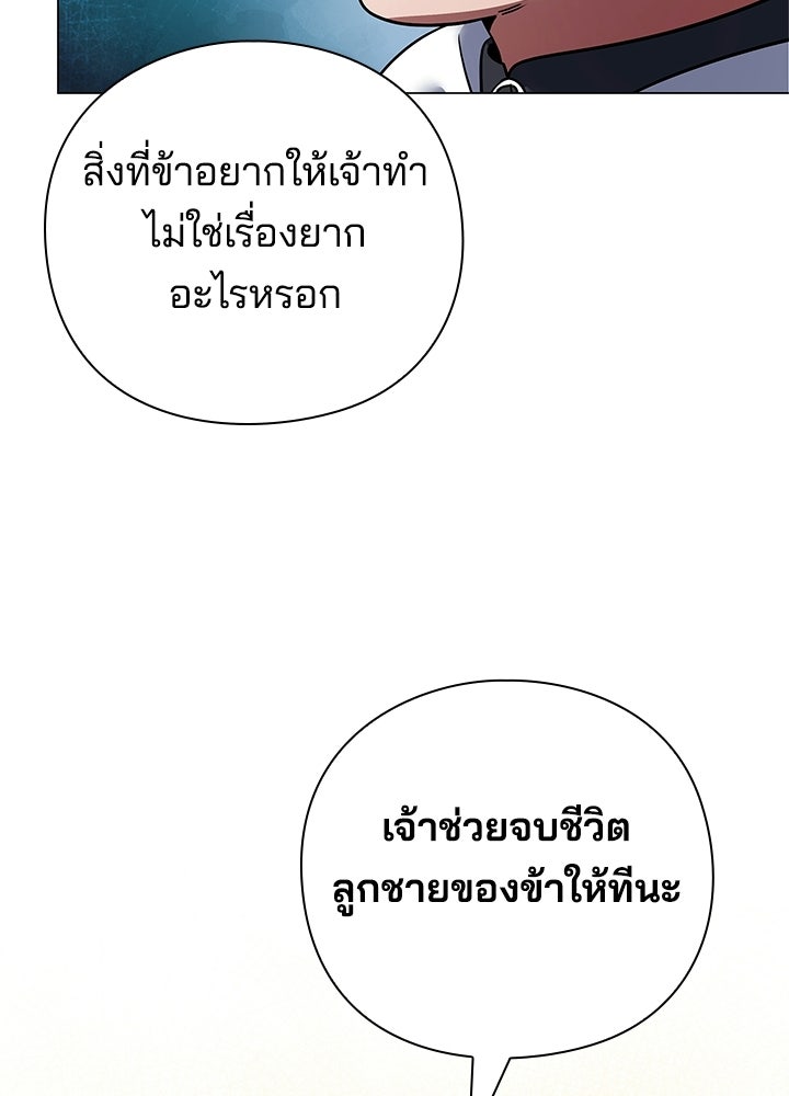 คืนแห่งโทแกบี - หน้า 57