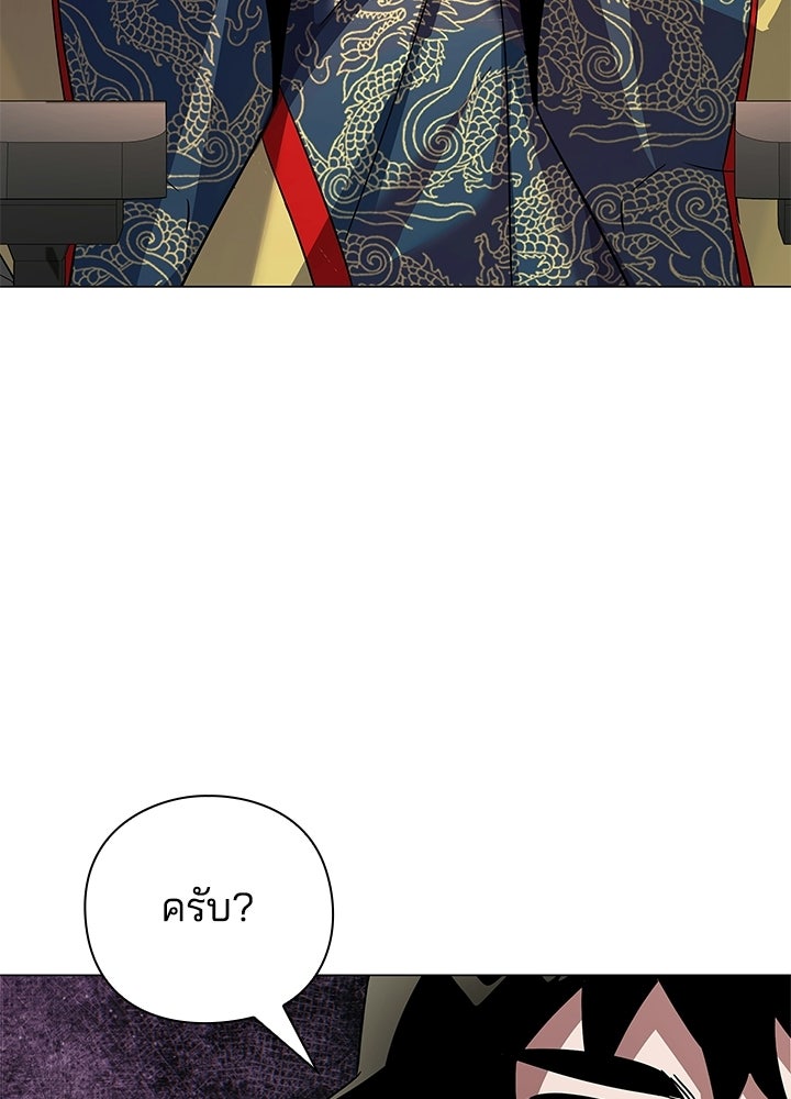 คืนแห่งโทแกบี - หน้า 59