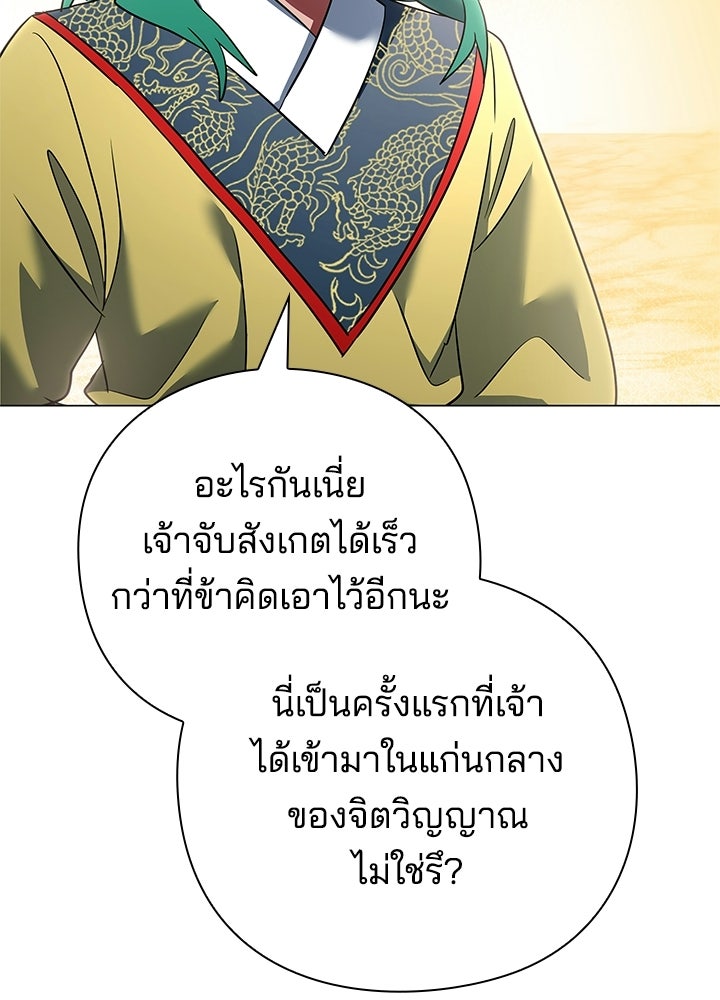 คืนแห่งโทแกบี - หน้า 6