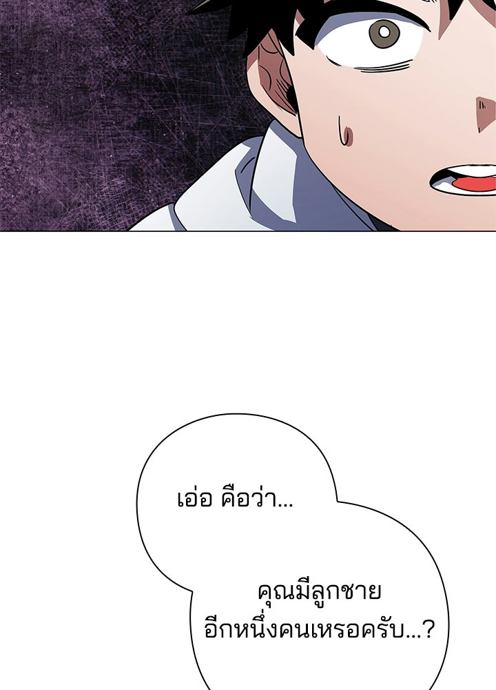 คืนแห่งโทแกบี - หน้า 60