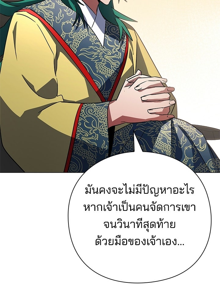 คืนแห่งโทแกบี - หน้า 63